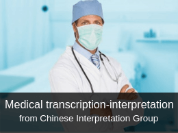 Medical transcription experts with medical and pharma background from Chinese Interpretation Group do all kinds of Medical interpretation and translations.