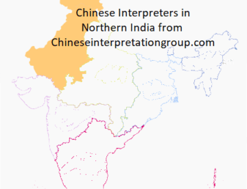 Chinese Interpretation Group provides Chinese interpreters in Chandigarh,National Capital Territory of Delhi, Haryana, Himachal Pradesh, Jammu and Kashmir, Punjab, and Rajasthan