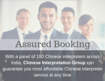 With a panel of 180 Chinese interpreters across India, Chinese Interpretation Group can guarantee you most affordable Chinese interpreter service at any time