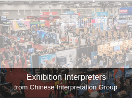 Chinese Interpretation Group provides Chinese interpreters for exhibition, trade shows, expos etc.