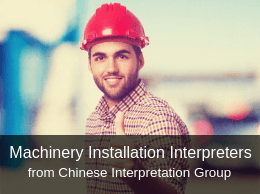Chinese Interpretation Group provides Chinese interpreters for machinery installation, commissioning and training