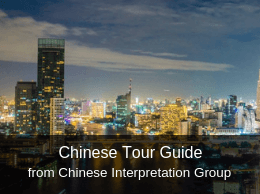 Hire Chinese tour guide in India or Indian tour guide in China